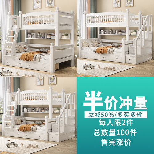 新品5折：上下铺双层床全实木床