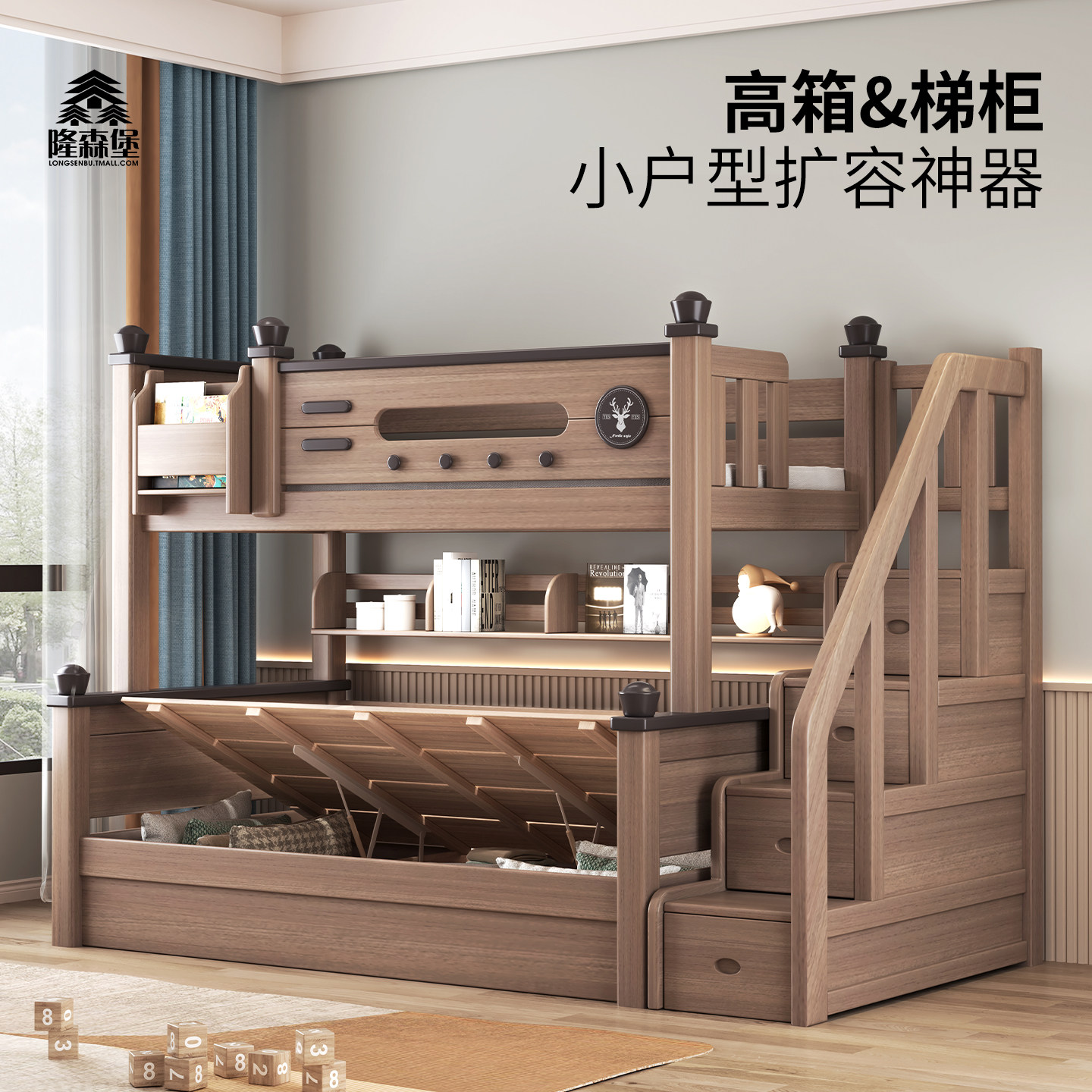 鹅掌楸全实木上下床双层儿童高低床小户型高箱中古风可拆分子母床