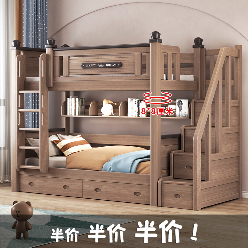 全实木上下床同宽平行床儿童高低床鹅掌楸木子母床上下铺木床双层