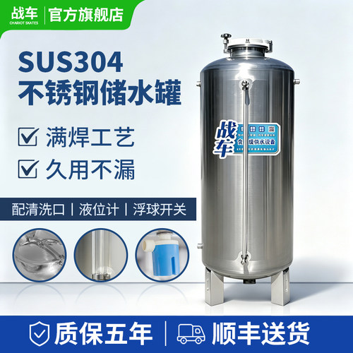 1.5MM304不锈钢水塔储水罐包邮