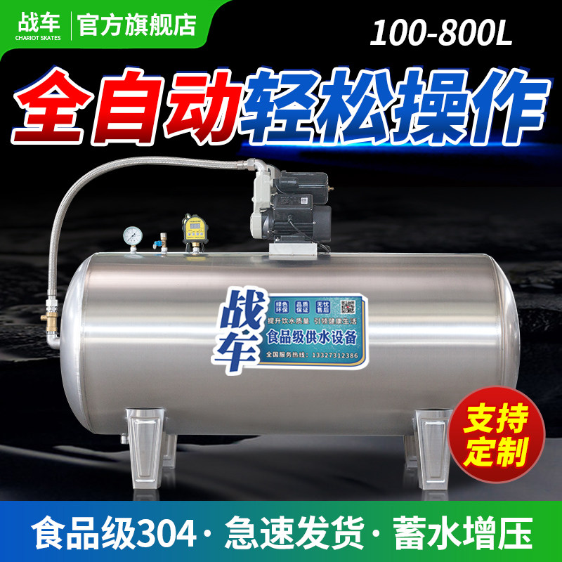 304水塔储水罐水箱用蓄水箱水池自动上水压力罐户外无塔供水器