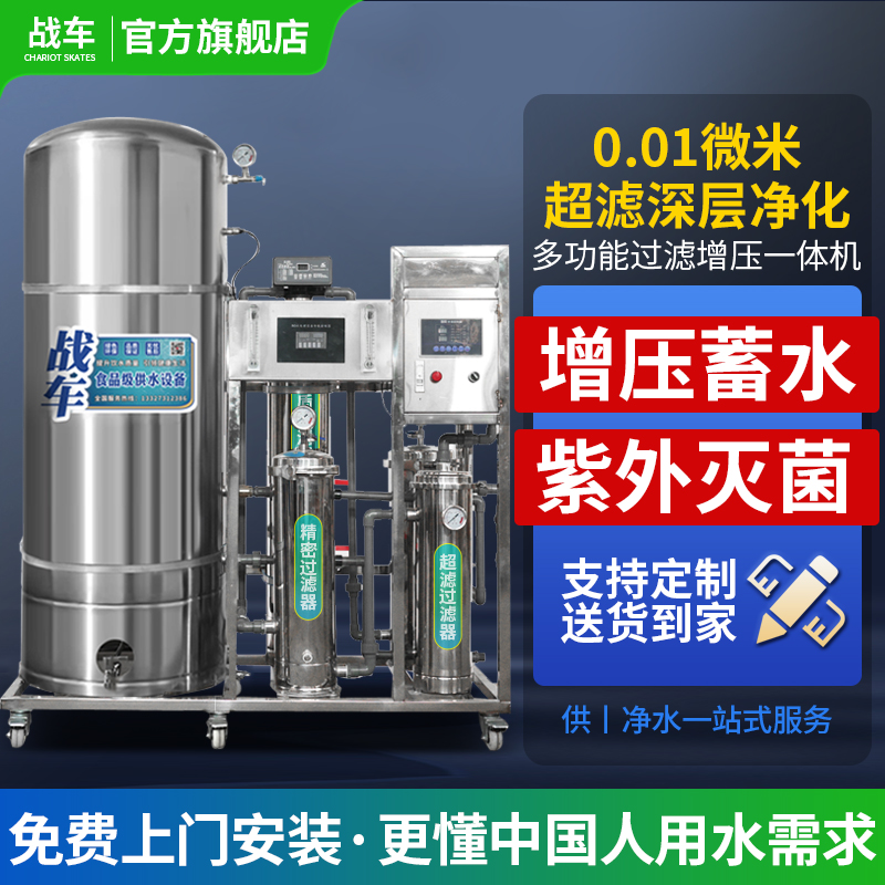 【战车】全自动过滤压力罐一体机