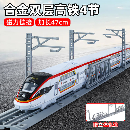 赠立体轨道！合金双层高铁