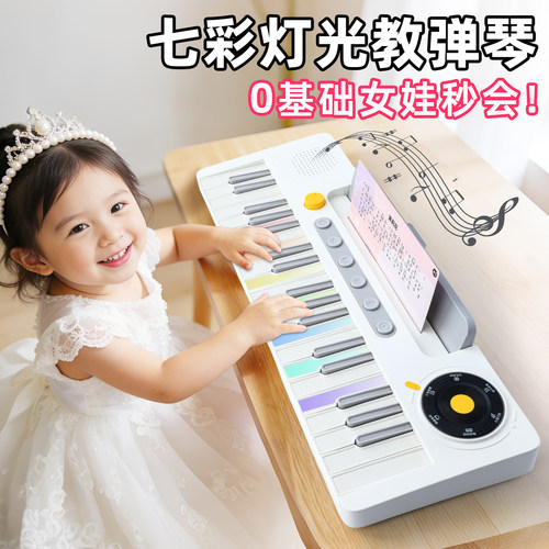 送礼优选！儿童七彩电子琴