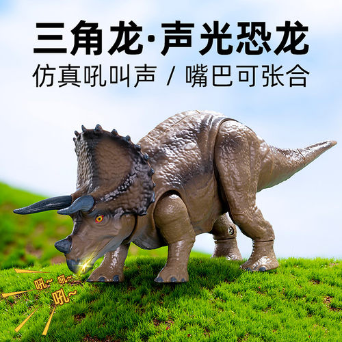 高仿真声光霸王龙玩具