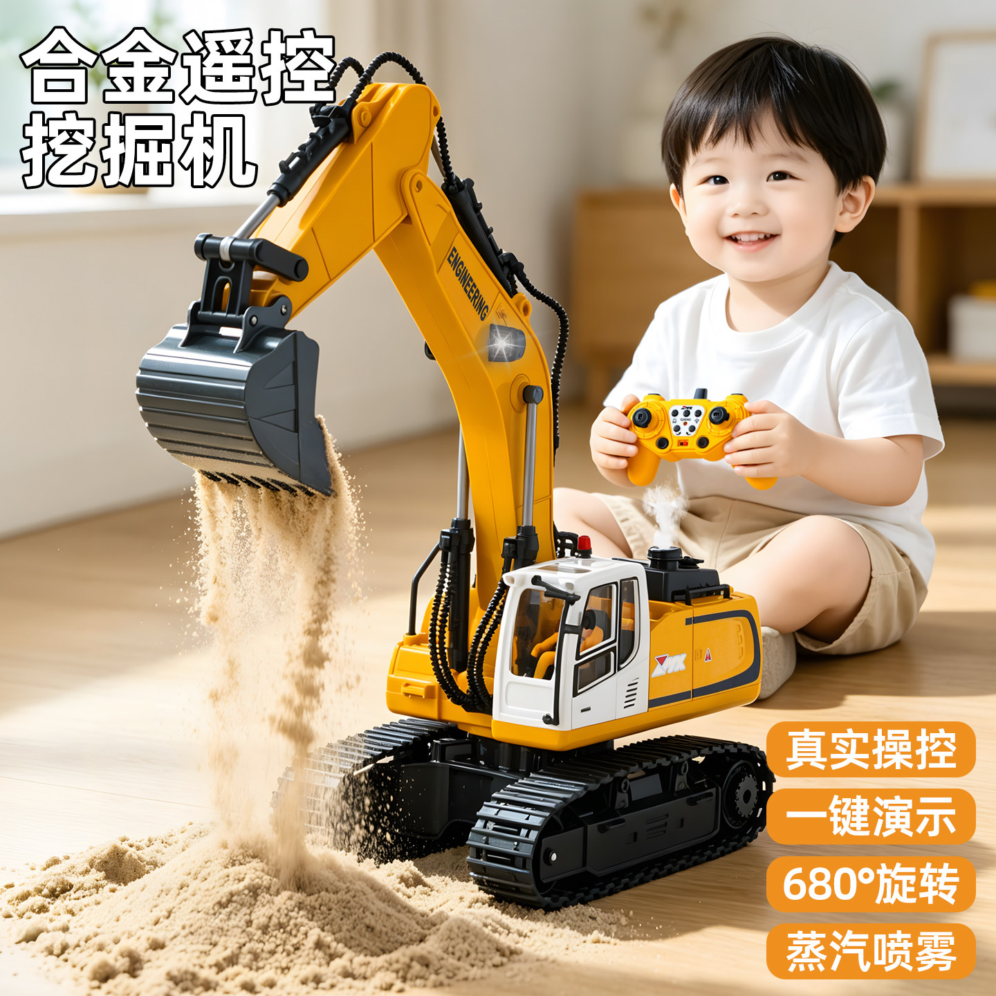 遥控挖掘机玩具车电动合金挖斗模型男孩3岁6儿童工程汽车喷雾挖机