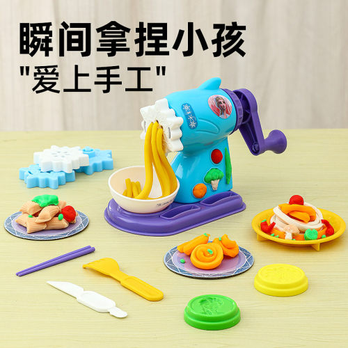 爱莎彩泥冰淇淋机面条机礼物