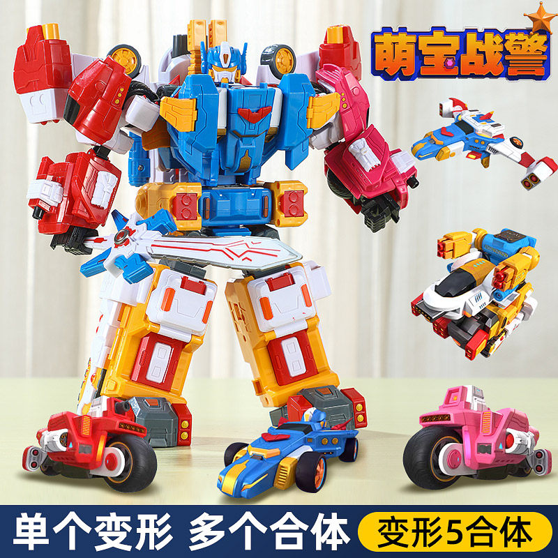 正版萌宝战警玩具变形机器人女童男孩汽车五合体机甲儿童新年礼物,玩具/童车/益智/积木/模型,儿童机器人/变形玩具,淘宝优惠券,粉丝福利购,淘宝优惠卷