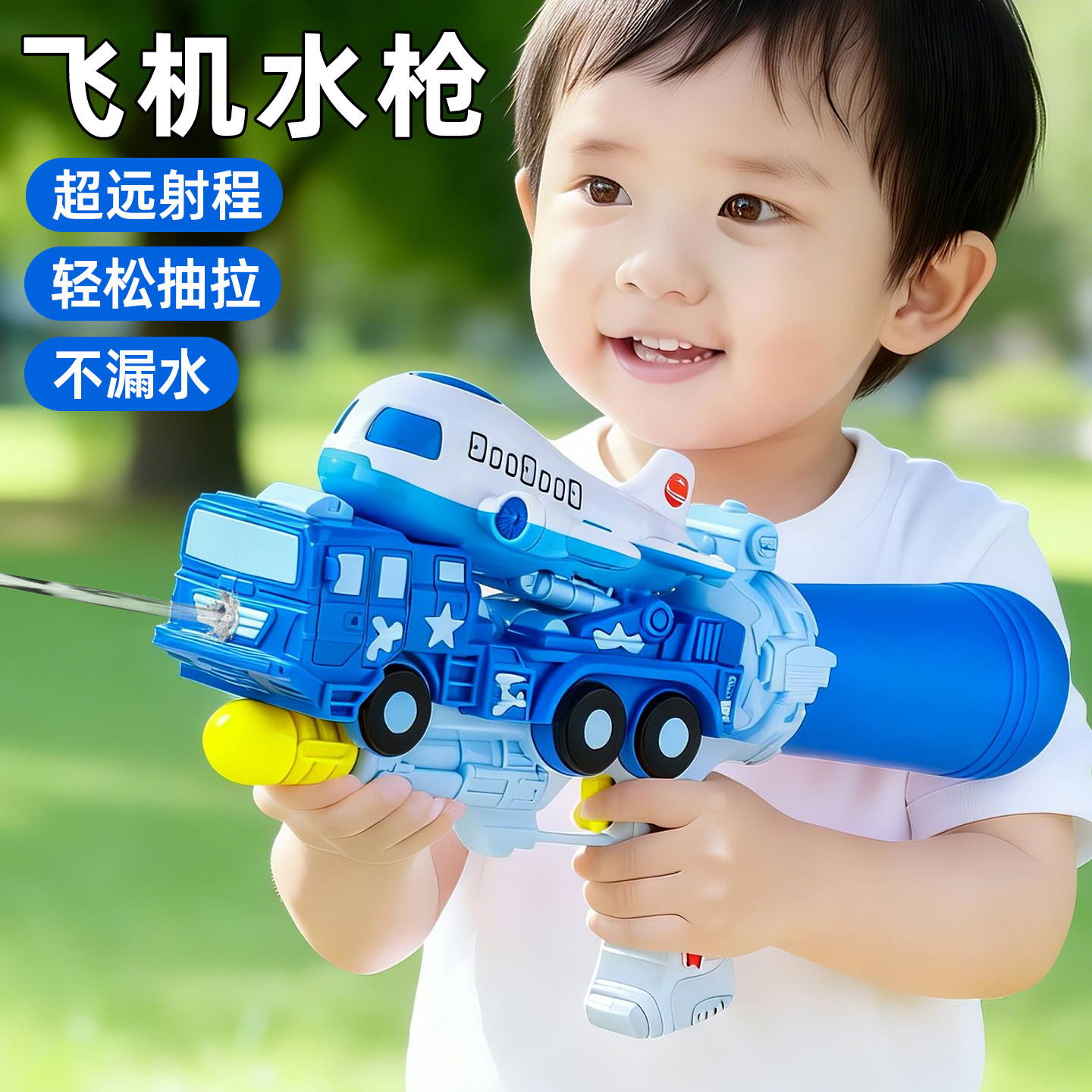 飞机水枪儿童玩具喷水呲客机抽拉式2026新款泼水节装备打水仗神器