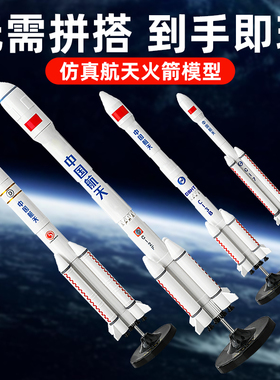 长征二号2f运载火箭模型航天队儿童玩具男孩仿真航空摆件新年礼物