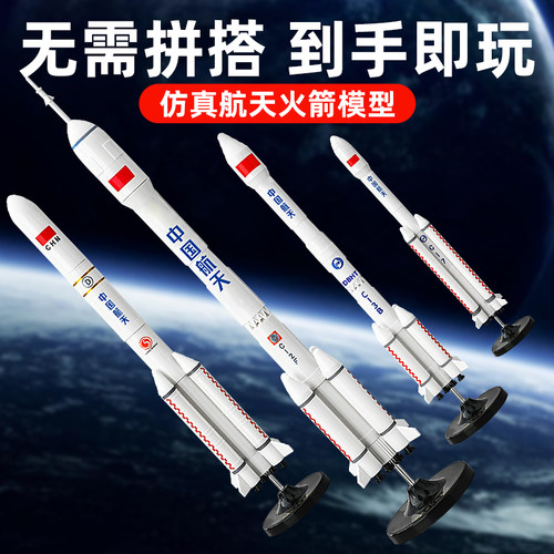送礼优选！长征二号火箭模型