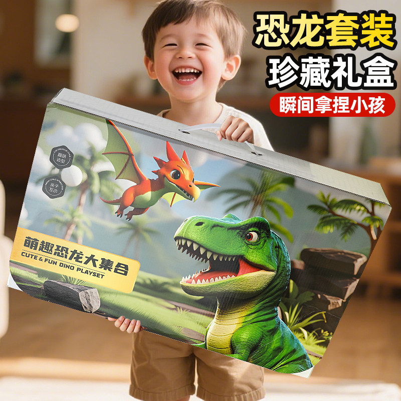 六一儿童节礼物生日2025火爆玩具益智3到6岁男孩4恐龙5礼盒7套装9,玩具/童车/益智/积木/模型,过家家玩具,淘宝优惠券,粉丝福利购,淘宝优惠卷