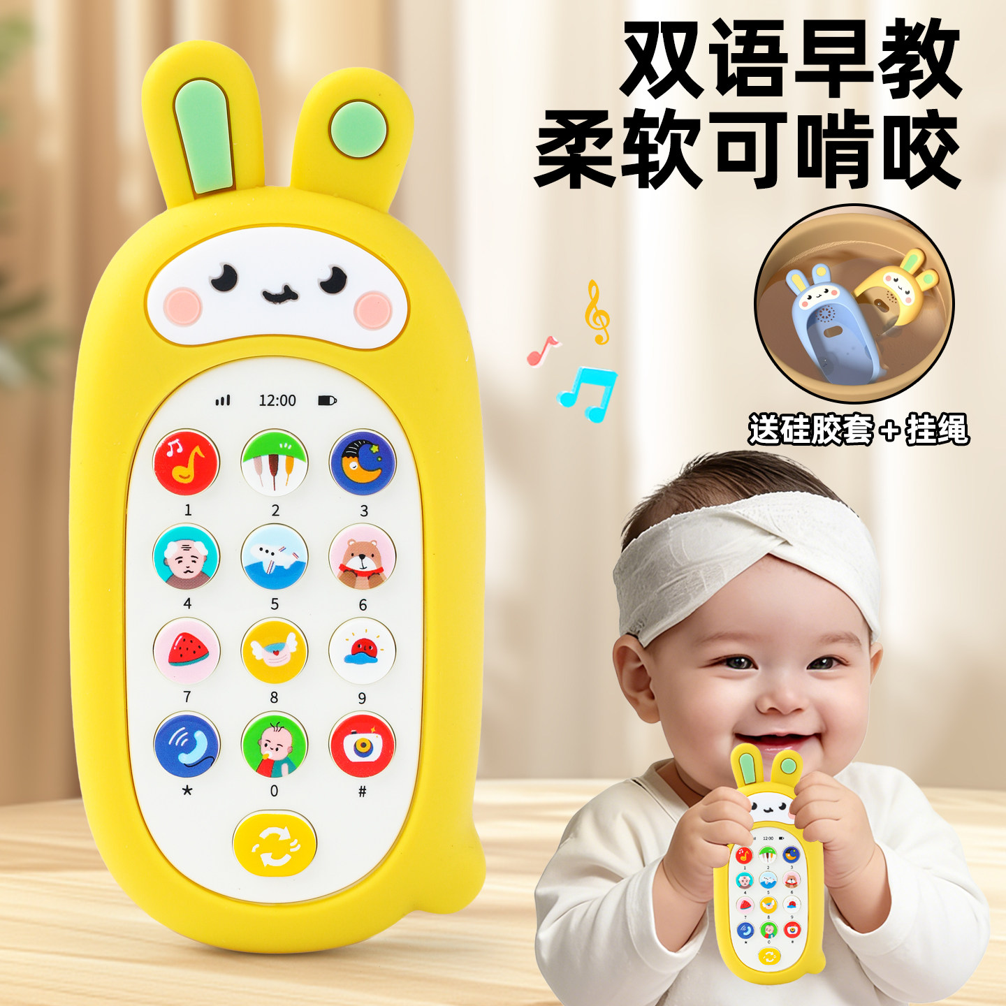 婴儿可啃咬儿童手机玩具食品级无灯光1到3岁宝宝益智早教仿真电话,玩具/童车/益智/积木/模型,音乐电话,淘宝优惠券,粉丝福利购,淘宝优惠卷
