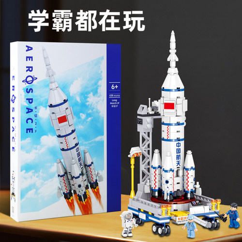 益智儿童礼物益智拼接火箭模型