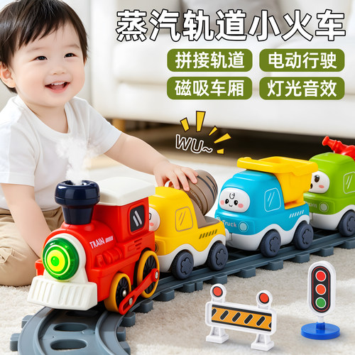 蒸汽喷雾！轨道小火车