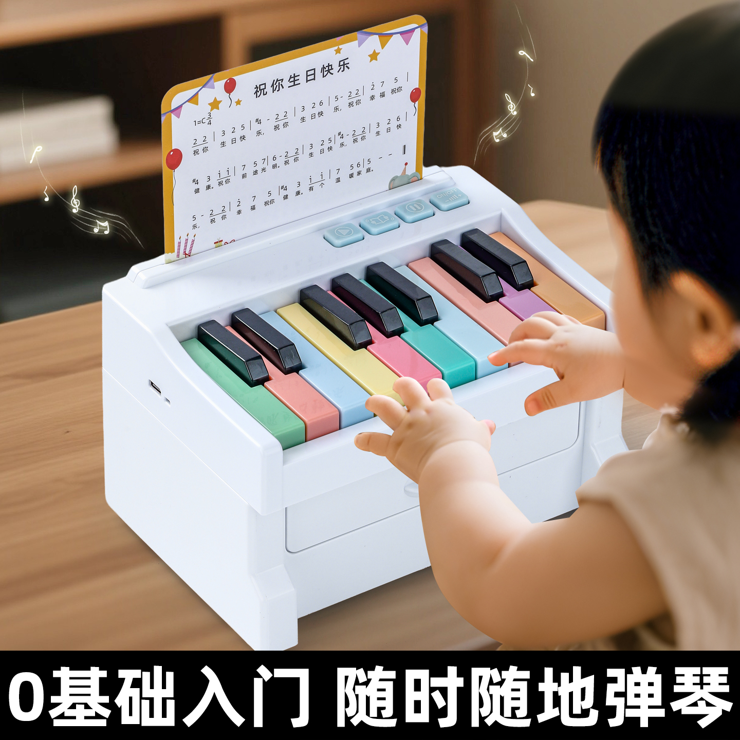 送礼优选！零基础跟弹插卡钢琴