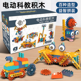 电动行走科教积木玩具益智拼装 6岁8女童男孩12儿童新年礼物7十9