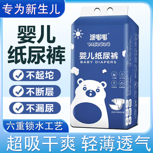 SMLXLXXLXXXL派嘟嘟侠尿不湿男女宝宝通用 纸尿裤 四季 通用拉拉裤