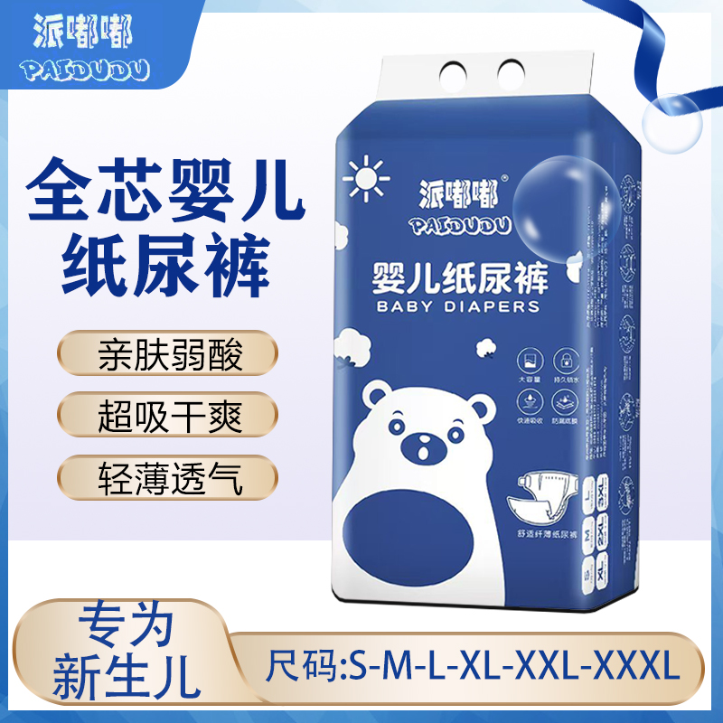 夏季超薄纸尿裤L男女婴儿学步裤M尿不湿S经济装拉拉裤3XL派嘟嘟侠