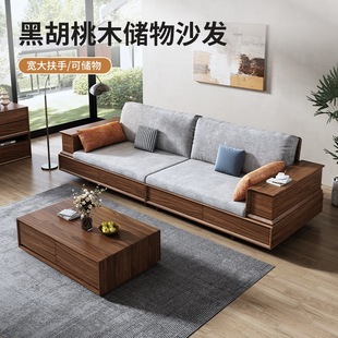 北美黑胡桃木全实木沙发宋式美学客厅布艺沙发新中式直排可储物
