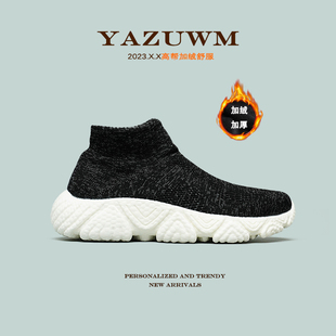 全年龄段冬天舒服健步鞋 yazu加绒超轻一脚蹬套脚高帮袜子鞋 男