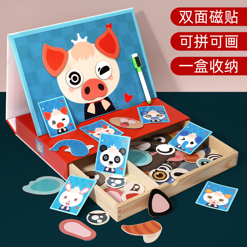 磁性拼图2岁以上画板拼拼乐