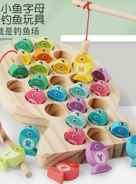 钓鱼玩具3-6岁字母数字早教认知