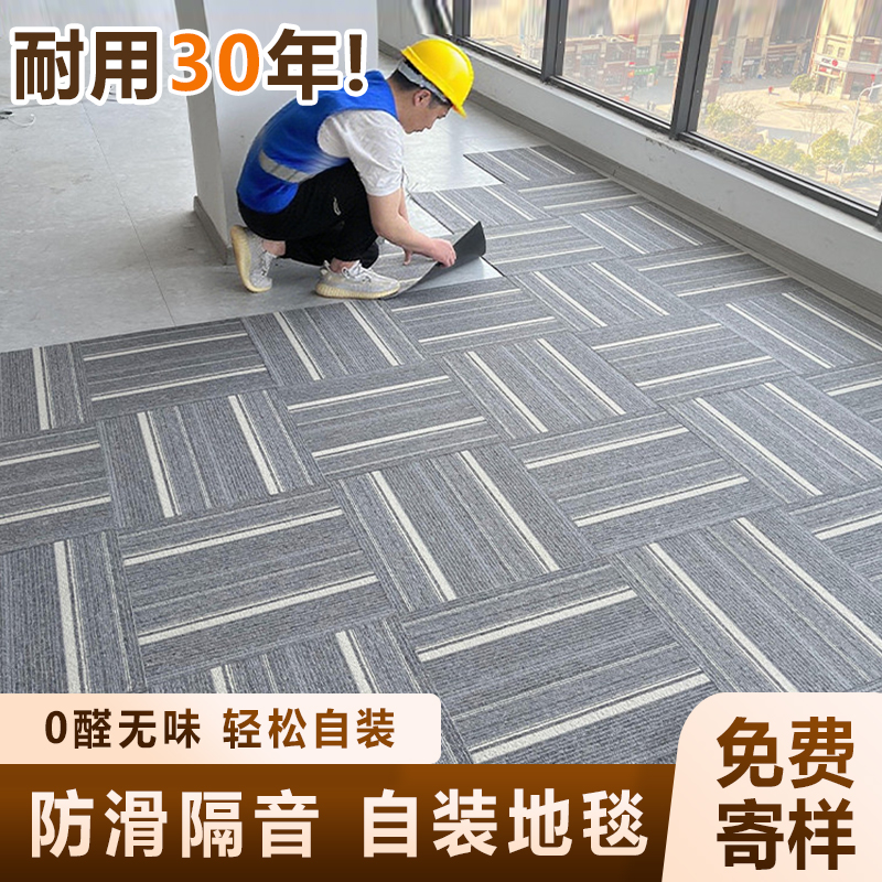 办公室地毯商用大面积方块拼接全铺卧室客厅家用水泥地面隔音地垫