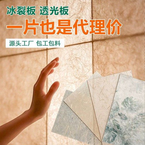 云雾板冰裂板源头厂家包测量安装