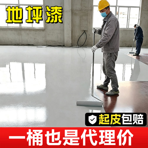 地坪漆厂家直销，进店咨询享优惠