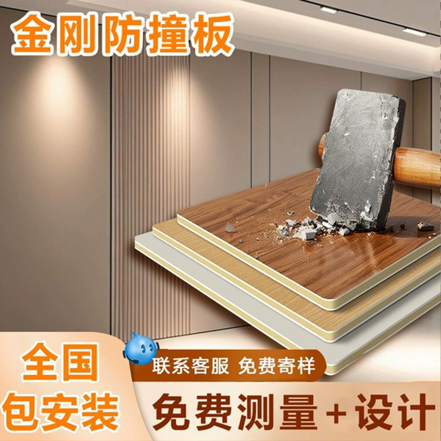 防撞板源头厂家全国包安装图片