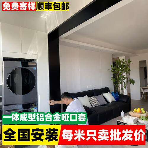 铝合金门套门框包边阳台窗套一体成型垭口套入户门极简窄边收口条
