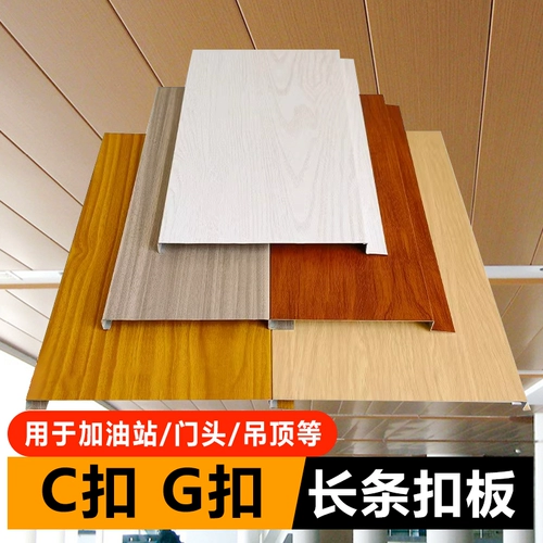 Потолочная металлическая встраиваемая световая панель для беседки