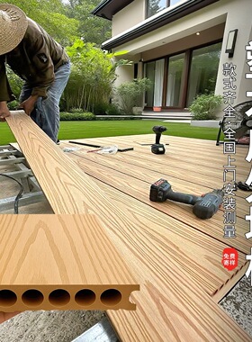 塑木地板户外木塑地板露台地面铺设塑木户外地板花园庭院室外地板