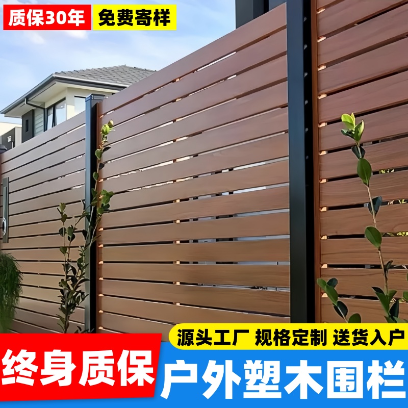 塑木围栏户外庭院防腐木护栏花园篱笆栅栏室外露台围挡阳台栏杆