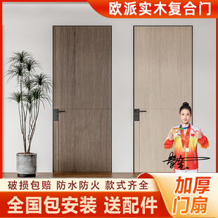 卧室木门欧派门室内门免漆门桥洞力学静音门无漆门江山实木复合门