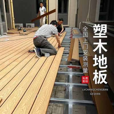 塑木地板多仓发货免费上门测量