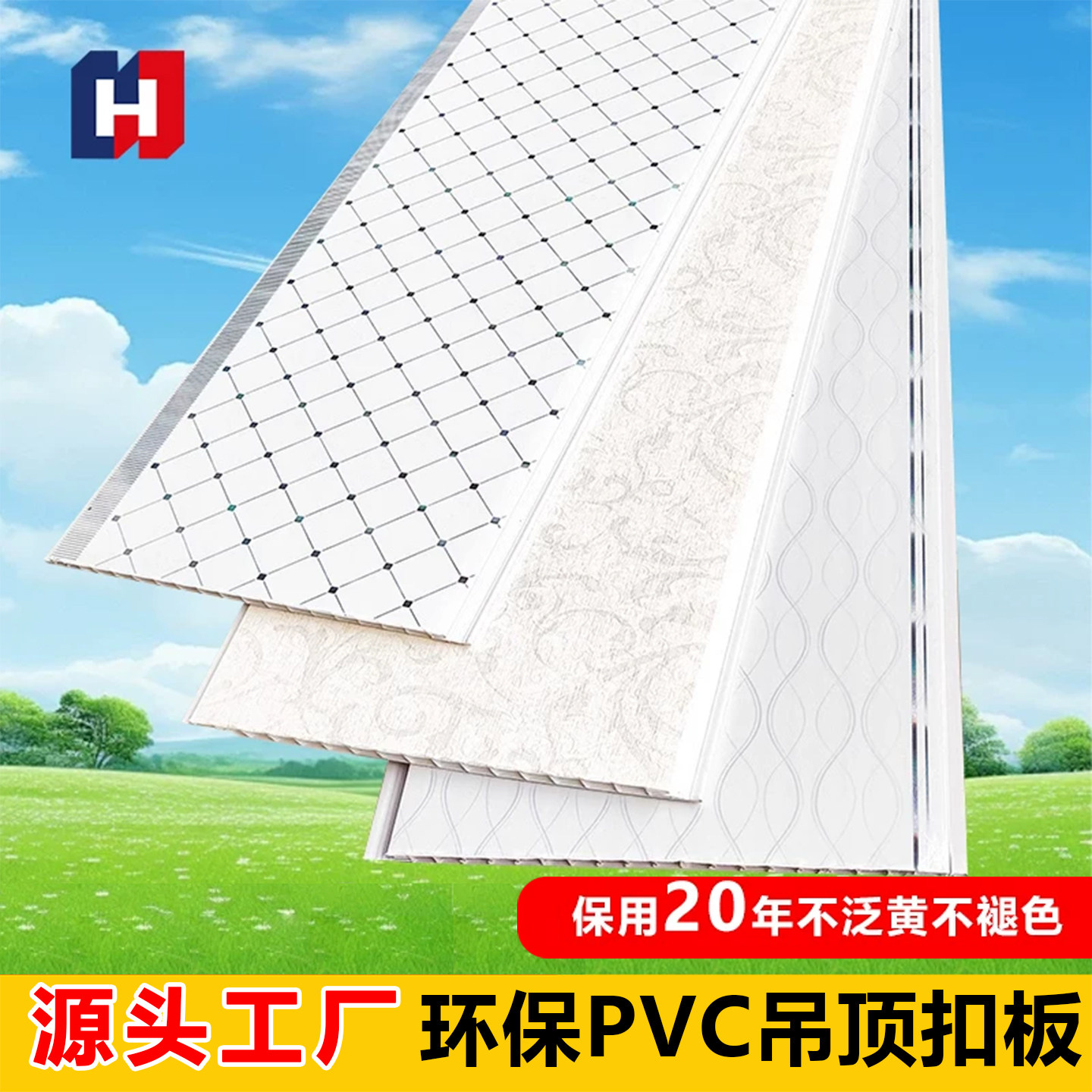 加厚pvc吊顶天花板长条塑料扣板图片