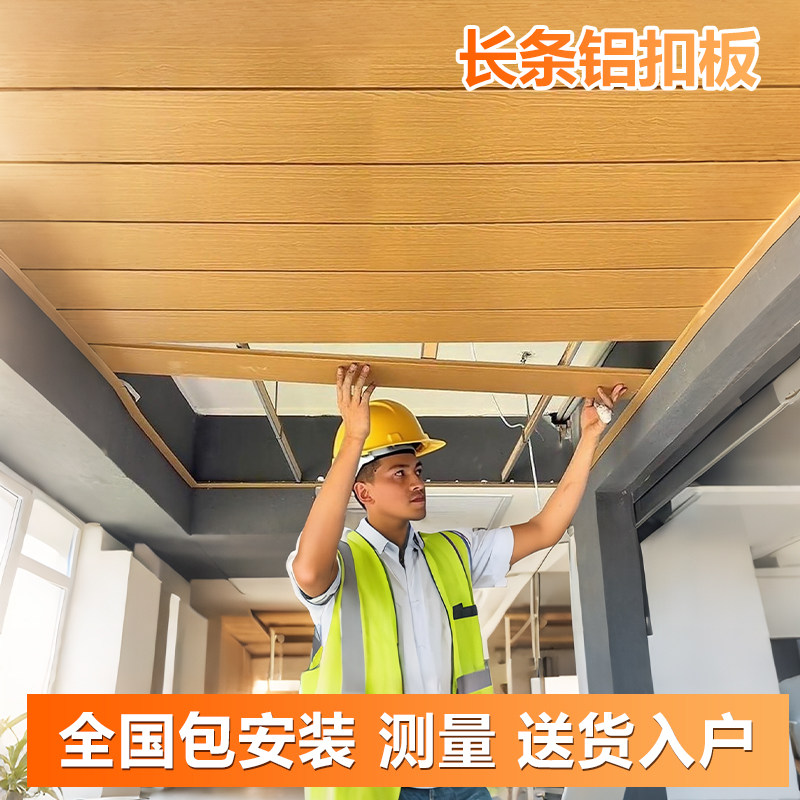 木纹g型长条铝扣板集成吊顶厨房阳台卫生间铝合金天花板材料自装,家装主材,扣板模块,淘宝优惠券,粉丝福利购,淘宝优惠卷