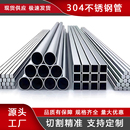 304不锈钢无缝管圆管工业管厚壁管加厚钢管空心零切