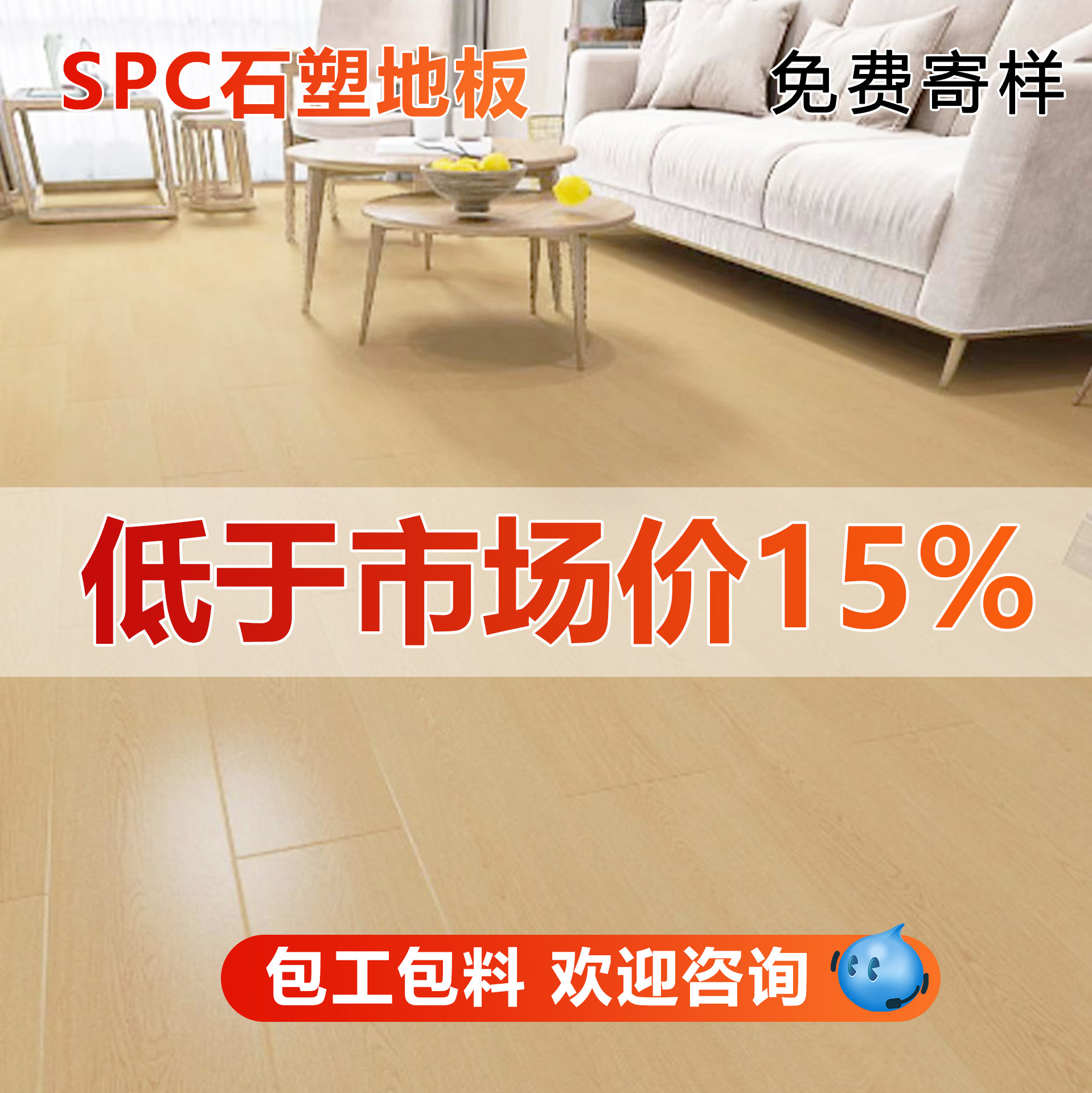 【工厂店】spc石塑地板全国安装图片