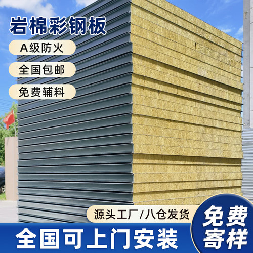 岩棉彩钢板硫氧镁净化板隔墙岩棉板夹芯机房彩钢板无尘车间净化板