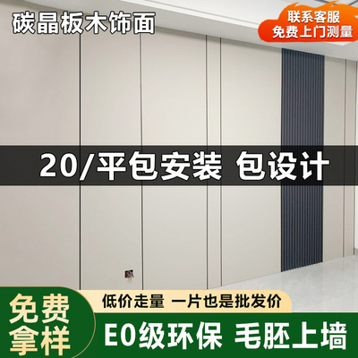 碳晶板厂家直销，进店有优惠！