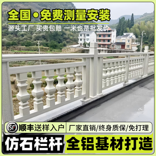 户外铝合金仿大理石阳台护栏自建房家用罗马柱楼梯扶手露台栅栏