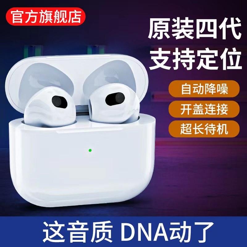 蓝牙耳机真无线适用苹果13安卓华强北2022年新款四主动降噪高音质