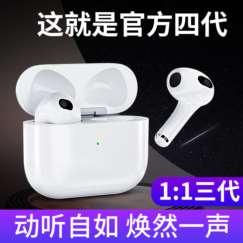蓝牙耳机三代四代真无线适用安卓苹果华强北2022年新款自动降噪