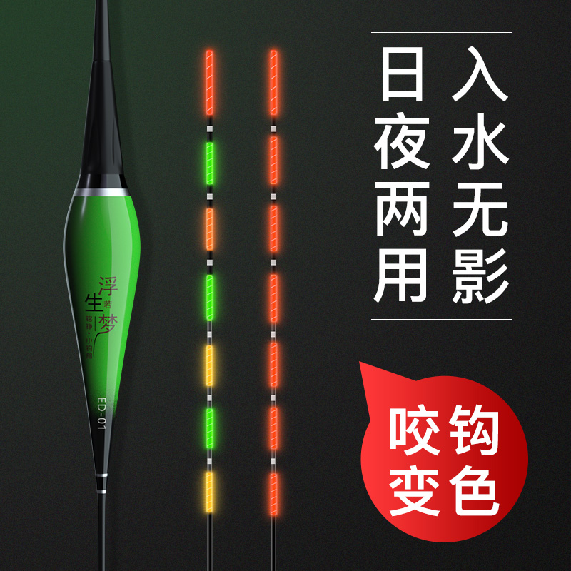感应电子鱼漂咬钩变色重力智能