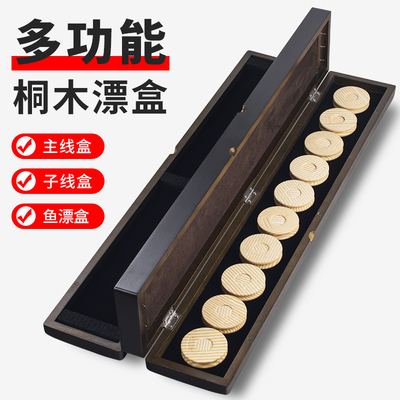 桐木多功能漂盒木制浮漂盒实木三层四面含主线盒子线盒鱼漂盒木质