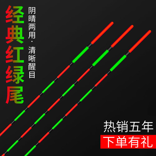 红绿尾超醒目枣核近视浮标鲫鱼漂