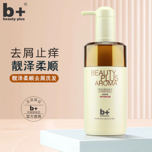 b+香薰罗曼滋养去屑止痒洗发水控油蓬松柔顺滑洗头膏正品官方品牌